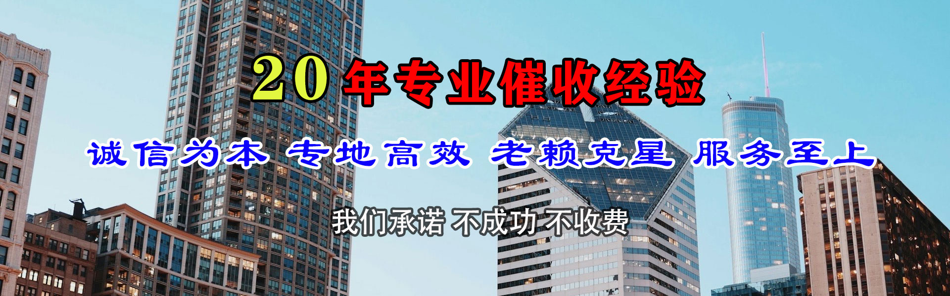 上海要账公司