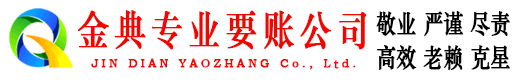 上海清账公司